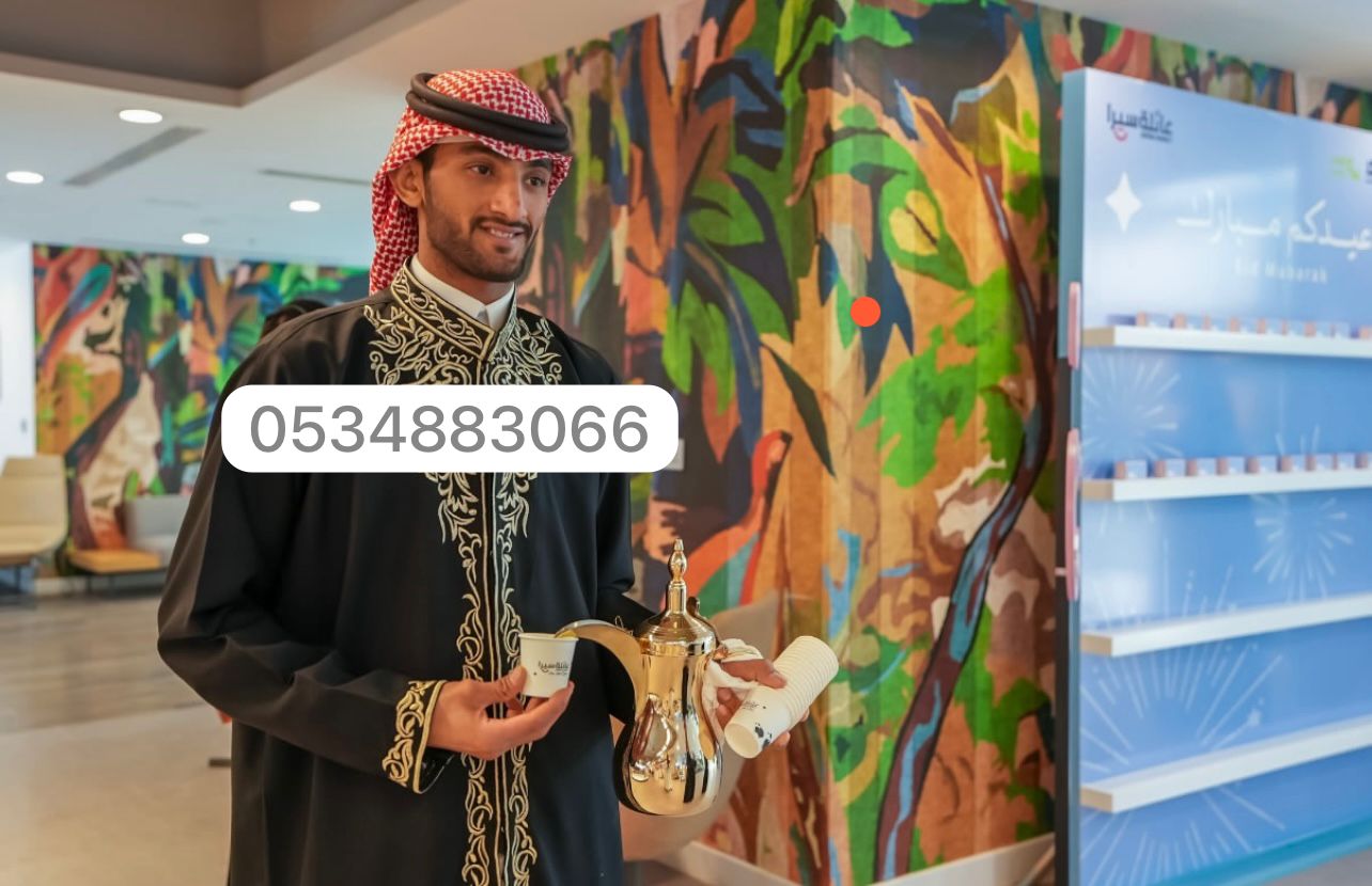 إدارة وتنظيم الضيافة للفعاليات الكبرى